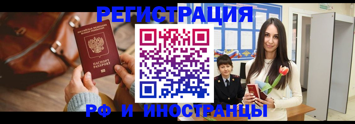 прописка для кредита в Бологом