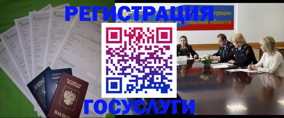 прописка от собственника в Бологом