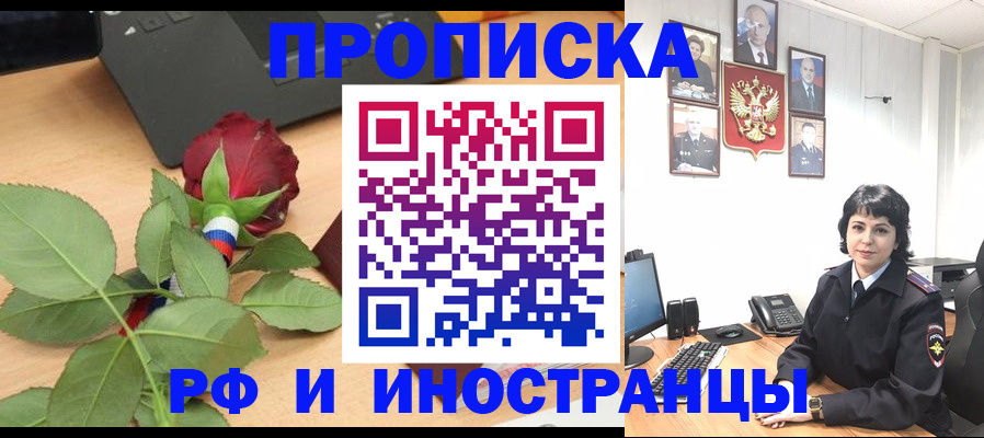 временная регистрация собственник в Бологом