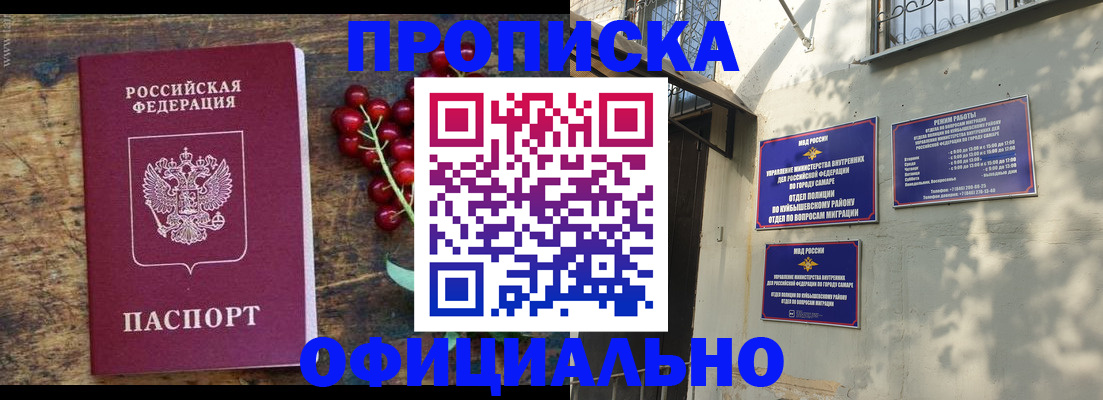 временная регистрация для всех в Бологом