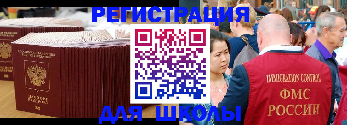 временная регистрация 2025 в Бологом