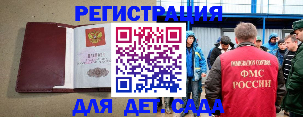 прописка в Бологом